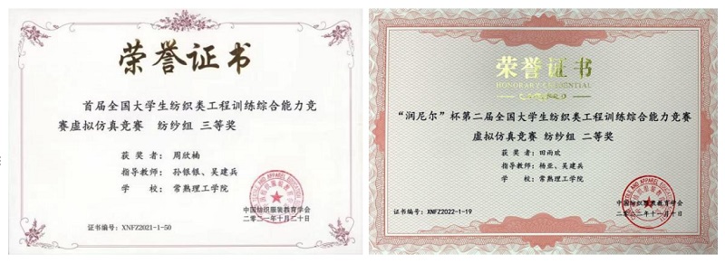 吴建兵荣誉证书.jpg