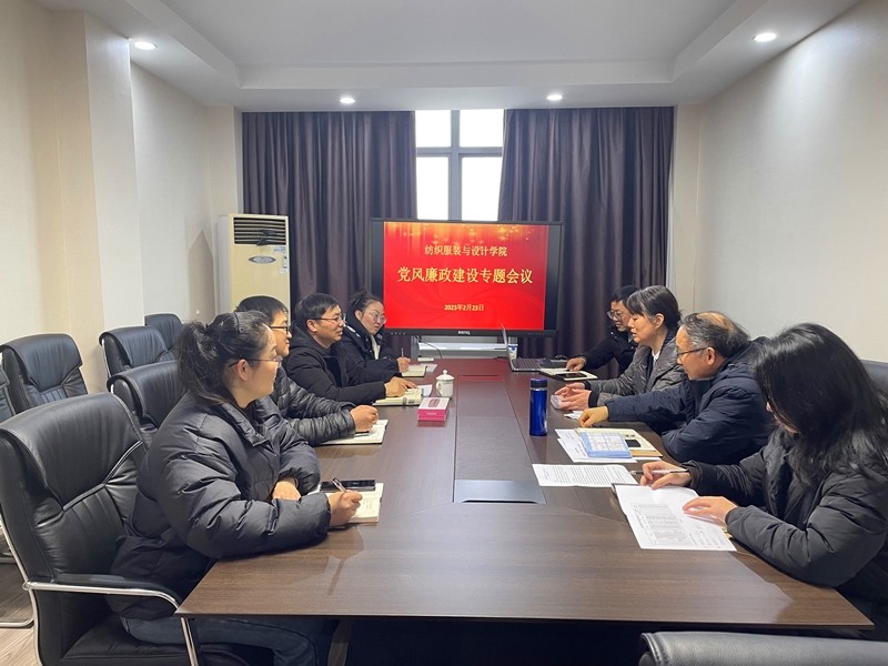 20230223年党风廉政专题会议_副本.jpg